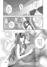 [Studio BIG-X (Arino Hiroshi)] MOUSOU THEATER 19 (Fate/Stay Night) [Digital]