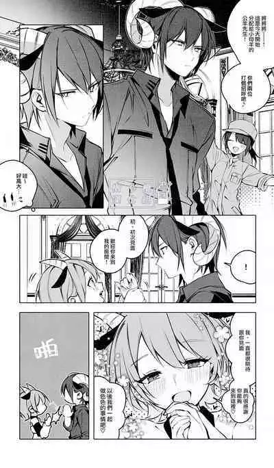 Lamb-tachi no Oshigoto | 小羊们的工作时间