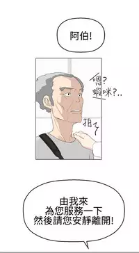 [SOSO] Franken Jo 为爱而生 法兰克赵 Ch.1~17 [Chinese]中文