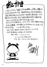 (C56) [GuruGuru Honpo (Yanagawa Rio)] Teitogurentai