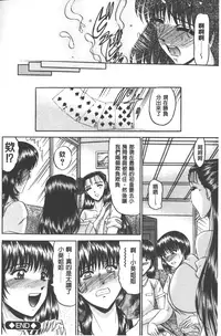 [Komura Saki] Mesuinu zoushoku [Chinese]