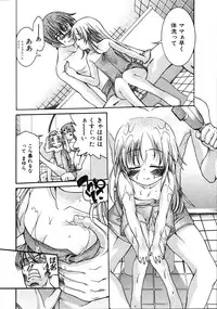 Comic Ino. Vol.2 (2008-07)