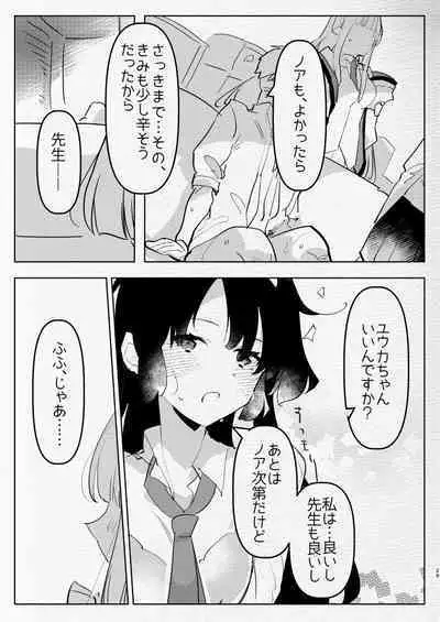 Oshiego Futanari Gyaku Anal Archive