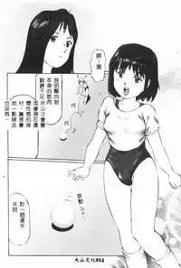 [Anthology] Bishoujo Asobi - Cutie Pets [Chinese]