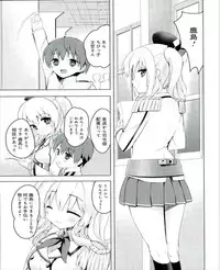 (C90) [ActiveMover (Arikawa Satoru)] Renshuu Junyoukan Kashima Seibi Kiroku (Kantai Collection -KanColle-)