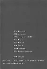 (C88) [4season (Saeki Nao)] Love Collection! 2015 4season Love Live! Soushuuhen (Love Live!)