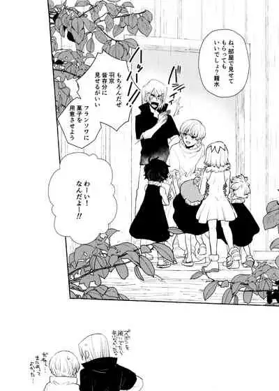 (0822 SUPER #Airboo 2021) [Kage Mitsu (Kyo)] Rainy night with you (Dr. STONE)