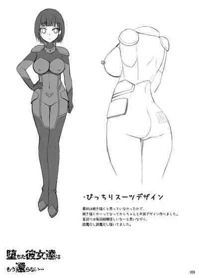 [Imitation Moon (Narumi Yuu)] Ochita Kanojo-tachi wa Mou Kaeranai... (Sword Art Online) [Digital]