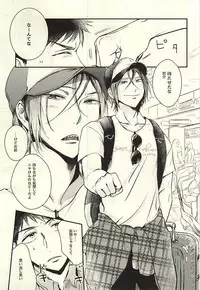 (C88) [Eikyu-jisyaku (Asuka)] Wagamama BODY&SOUL (Free!)