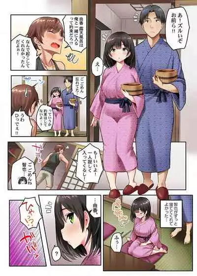 Netorare Surprise. ~Kare no Shinyuu ni Hameraremashita