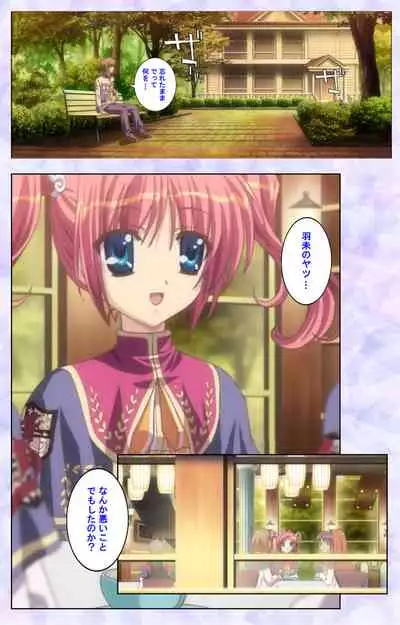 [Baseson] [Full Color seijin ban] Haru koiotome ~otome no en de aimashou.~ Kanzenban