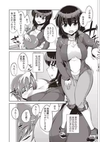 Maniac Shojo no Aishikata