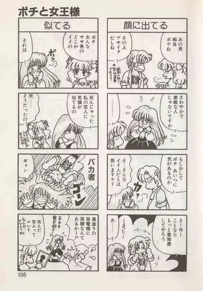 Hide-san no Yakata S