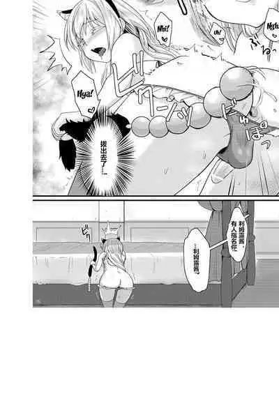 DILDO!! | 假鸡吧!!