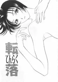 [Drill Murata] Harenchi - A Shameless Woman