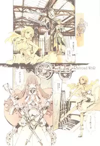 (C82) [70 Nenshiki Yuukyuu Kikan (Endou Okito)] TETSUBA-TEKKI CHRONOMETRIC HEARTS#3 ROYAL HIGHLANDERS + Paper