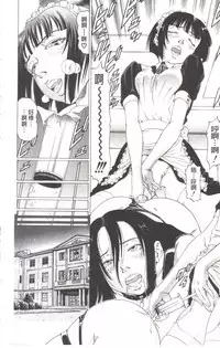 [Kabuki Shigeyuki] Kono Hentai Yarou! | 这个变态的家伙！ [Chinese]