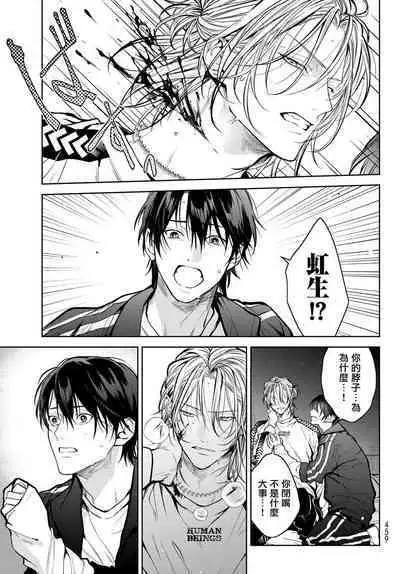 我的怨种室友 01-03 [苍蓝神烦汉化组x冒险者公会]