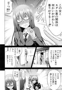 [Akatsuki Myuuto] Wellcom to hinagiku virgin lost club