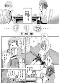 COMIC Shitsurakuten 2018-01 [Digital]