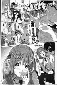 [Ryoh-zoh] Love to Like EZR | 愛慾的三輪車EZR [Chinese]