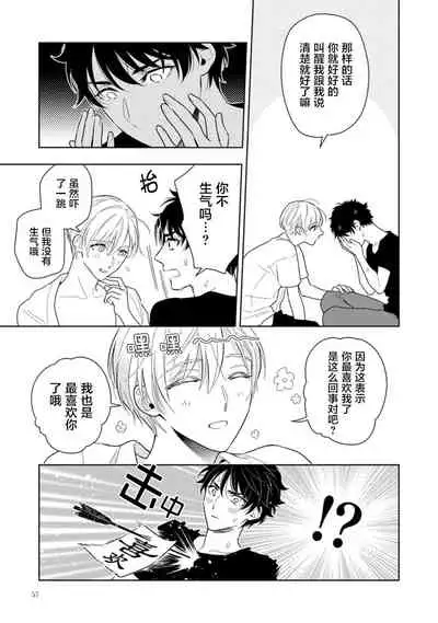 [Mizuhara Zakuro] Aniki no ichiban Oishii Tokoro | 老哥最可口的部位 act.1—4 [Chinese] [梨子个人汉化] [Digital]