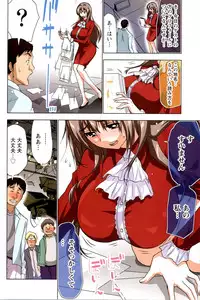 [Aoi Shou] ANA-PAI ~Shinjin-hen~