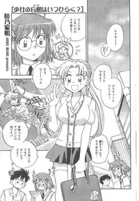 COMIC CanDoll 2008-02 Vol. 49