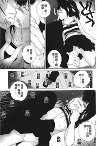 [Nukiyama Gaisei] Iro, Himeyaka Iro - Secret Color, Seductive Colors | 好色、私密處的顏色 [chinese]