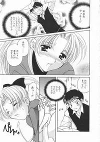 [Kouno Yukiyo] Sanchoume Jinja Kitan