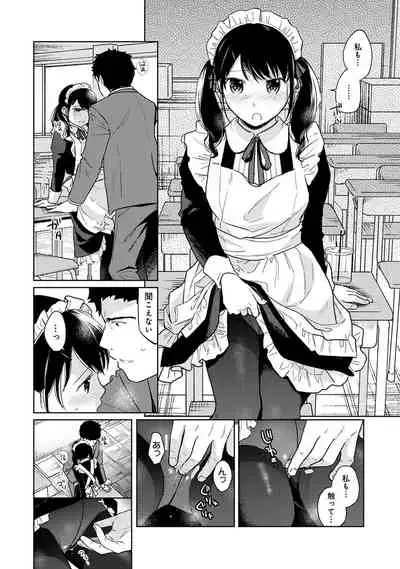 [Fumitsuki Sou] 1LDK+JK Ikinari Doukyo? Micchaku!? Hatsu Ecchi!!? Ch. 1-20