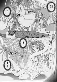 (C53) [Takitate (Kantarou, Toshiki Yuudi)] C-II (Oh My Goddess!, You're Under Arrest!)