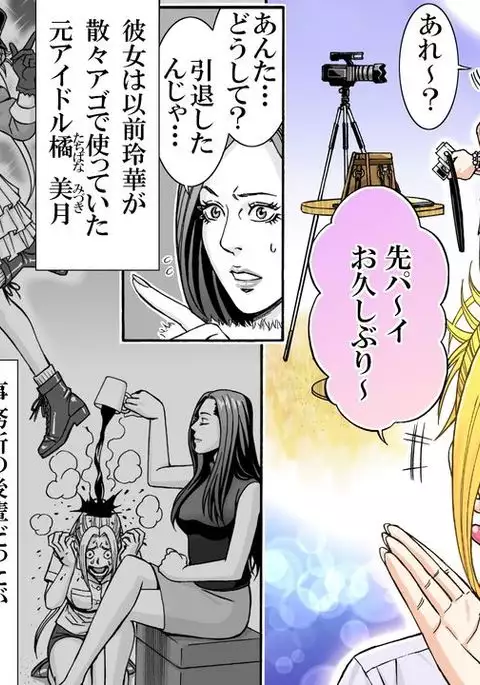 Daijoyuu no Houkai Naraku no Soko ni Ochita Reika