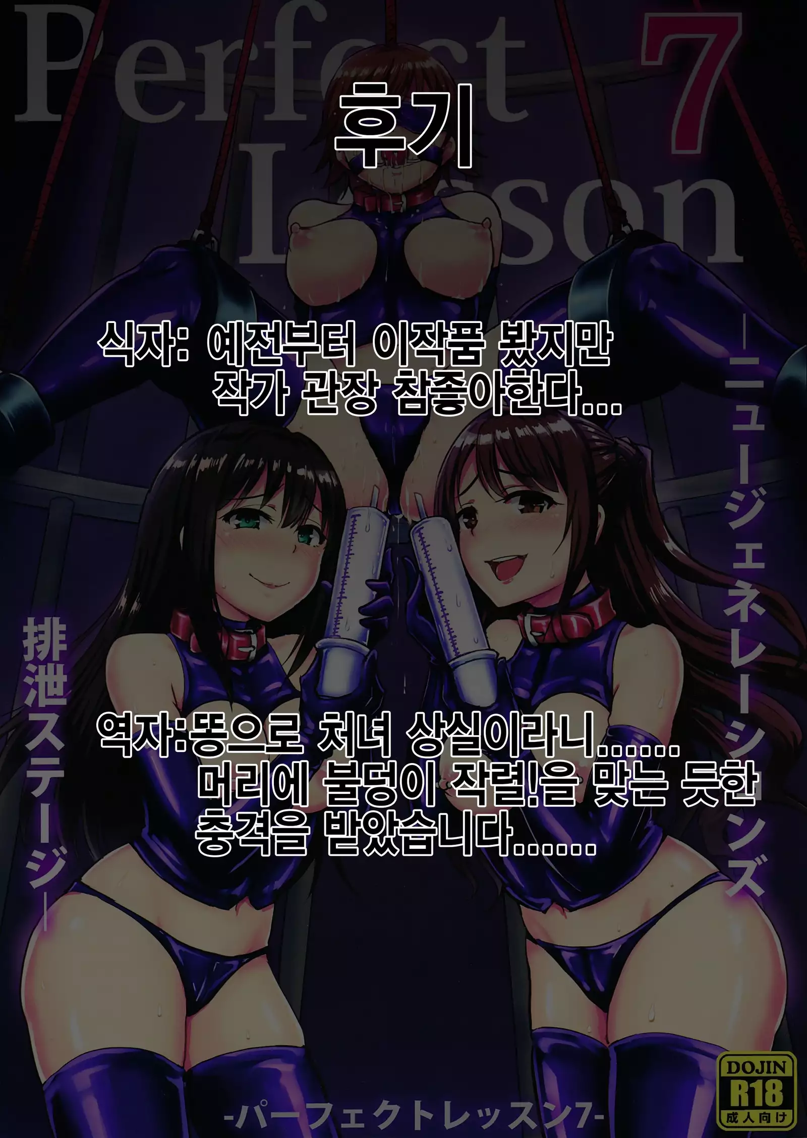 New Generations Haisetsu Stage