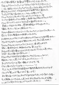 (COMIC1☆11) [akino melpa (akino melpa)] Uchi no Master wa Shojo Bitch! (Fate/Grand Order)