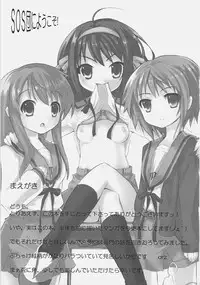 [Nounai Kanojo (Kishiri Toworu)] SOS-Dan ni Youkoso! (The Melancholy of Haruhi Suzumiya)