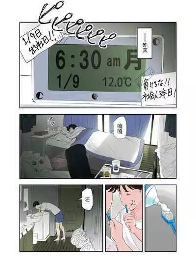 冬の温泉でゆきずりセックス 中文翻譯