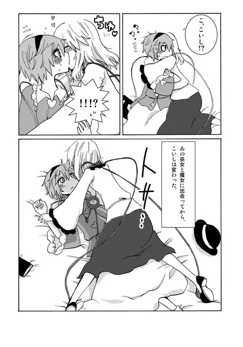 Over. the story of unclenched hearts