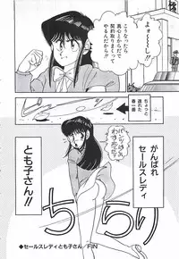 [Ohba Yoshihiro] Good-by Virgin