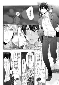 [Owal] Omoichigai ga Koi no Tane