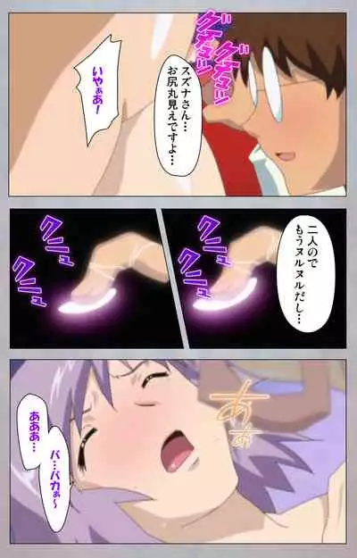 [Digital Works] [Full Color Seijin Ban] Sex Android ~Risou no Onna de Nuite yaru~ Kanzenban