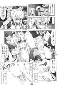 (C74) [Happy Man (Suzuki Kyoutarou)] Unhappy Girl b/12 (Mahou Shoujo Lyrical Nanoha A's)