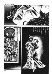 [Sawada Ryuuji] Seijuu Gakuen Injuu Hen [Incomplete]