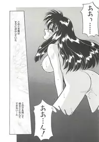 [Oshino Shinobu] SINGLE・MISTRESS