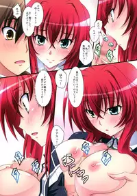 (C82) [Mahirutei (Izumi Mahiru)] Scarlet princess "Rias Daisuki!" (Highschool DxD)
