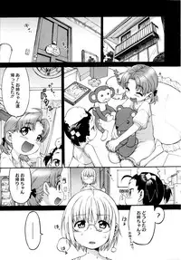 [Wamusato Haru] Shinkon Shimai