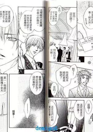 Punch | 直擊妳心