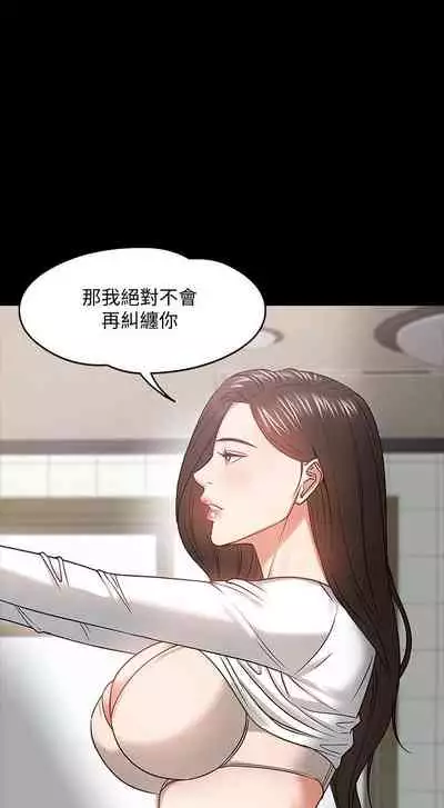【周日连载】教授，你还等什么?（作者：madstart&耀安） 第1~42话