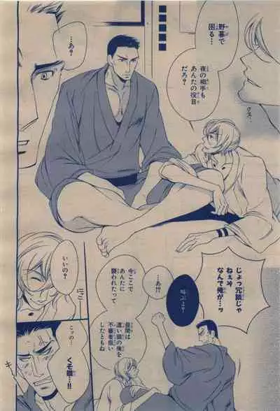 BE・BOY GOLD 2009-12