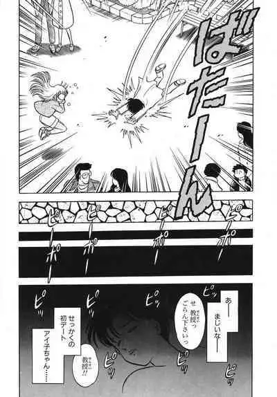 [Takizawa Hiroyuki] Mondainai ne!? Hideyuki-kun 1-3